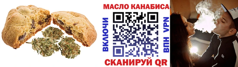 Печенье с ТГК конопля  Купить закладки  Остров 